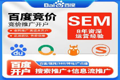 SEM推广托管，成功案例见证实力